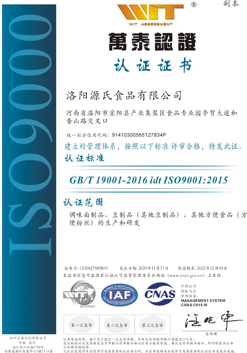 ISO9000質量管理體系認證.jpg